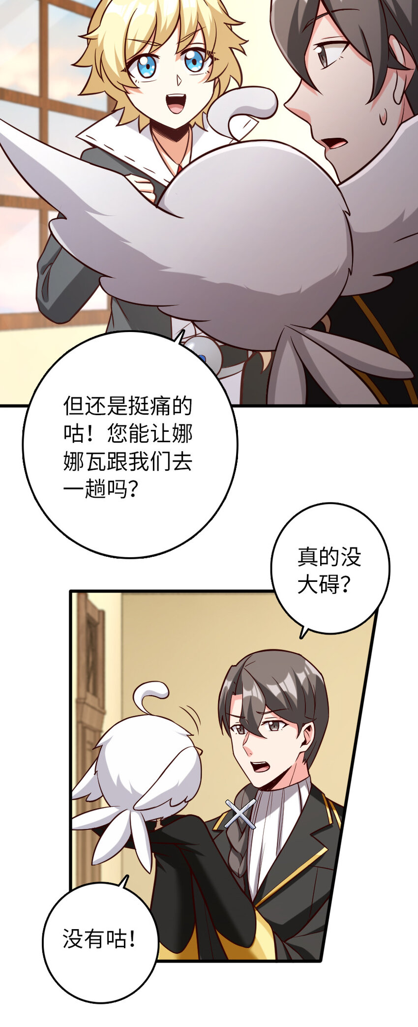 放开那个女巫韩漫全集-323 谈判的艺术无删减无遮挡章节图片 