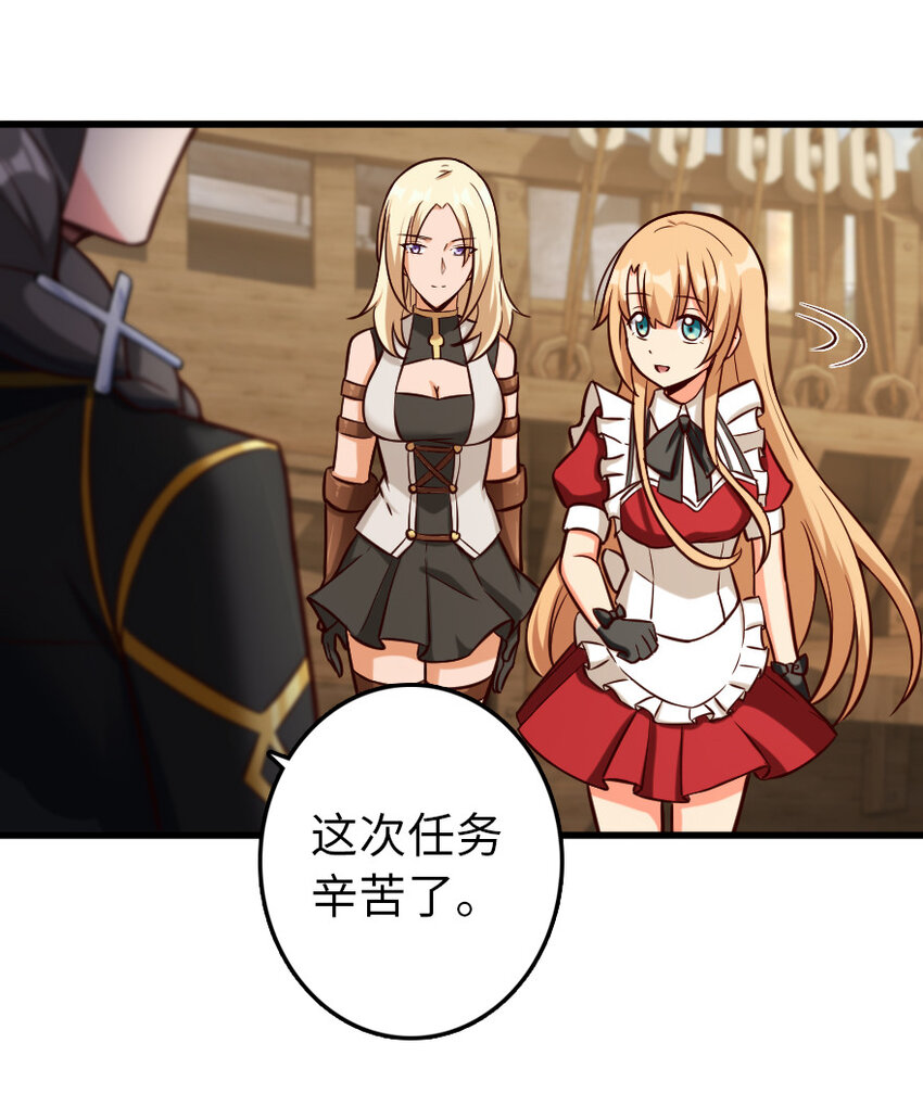 放开那个女巫韩漫全集-323 谈判的艺术无删减无遮挡章节图片 