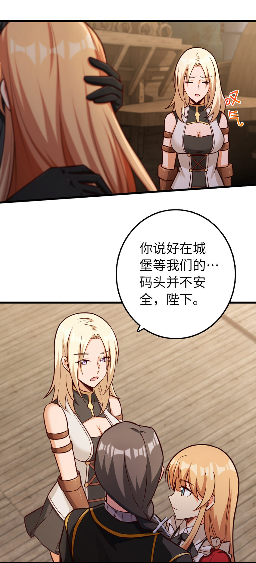 放开那个女巫韩漫全集-323 谈判的艺术无删减无遮挡章节图片 
