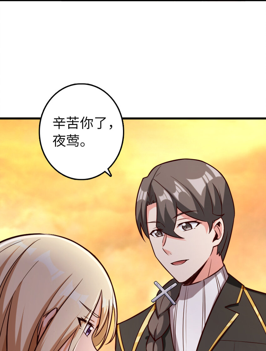放开那个女巫韩漫全集-323 谈判的艺术无删减无遮挡章节图片 