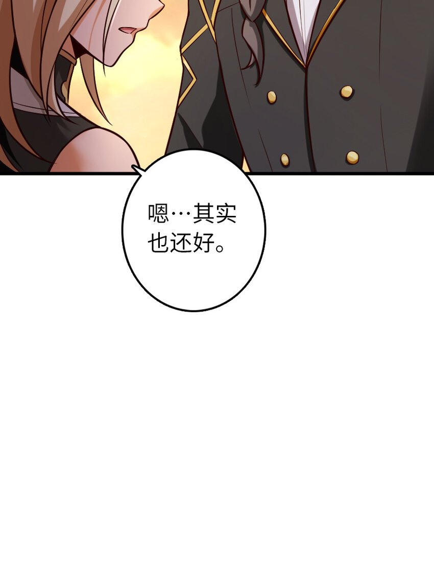 放开那个女巫韩漫全集-323 谈判的艺术无删减无遮挡章节图片 