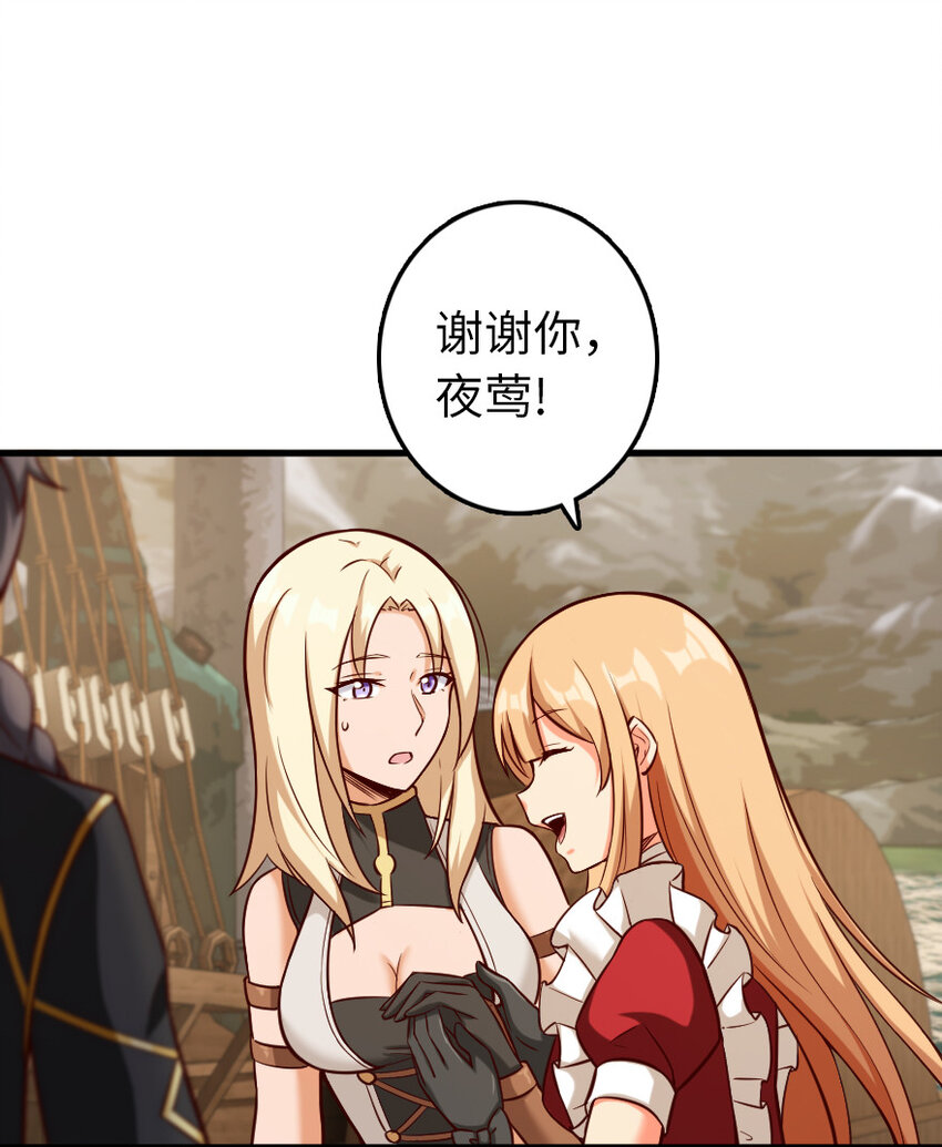 放开那个女巫韩漫全集-323 谈判的艺术无删减无遮挡章节图片 