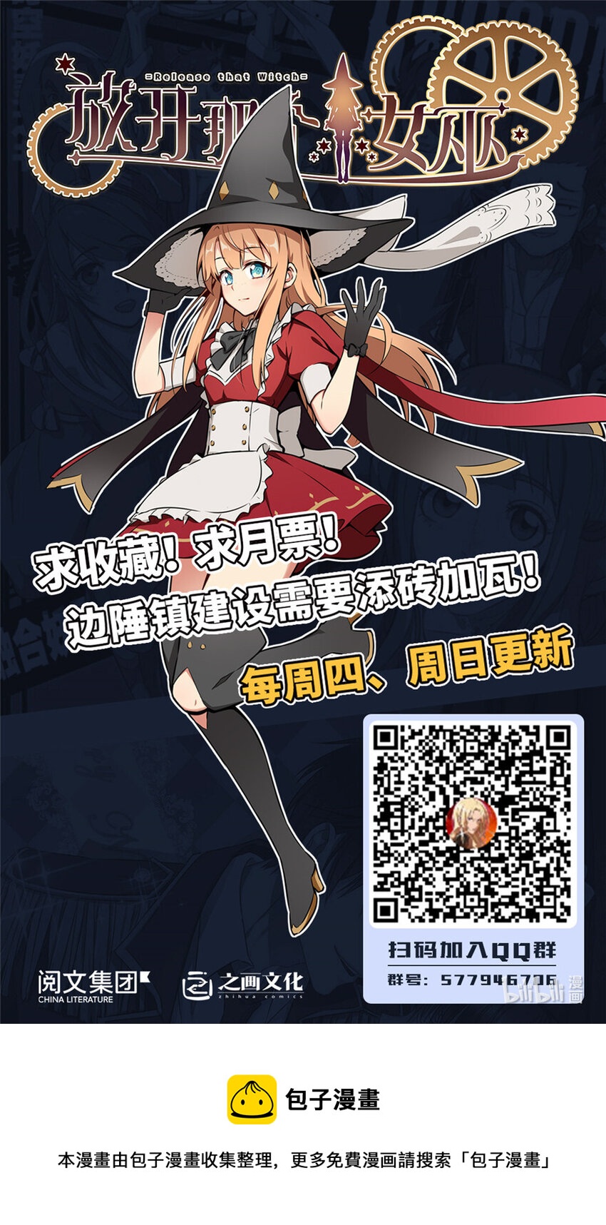 放开那个女巫韩漫全集-323 谈判的艺术无删减无遮挡章节图片 