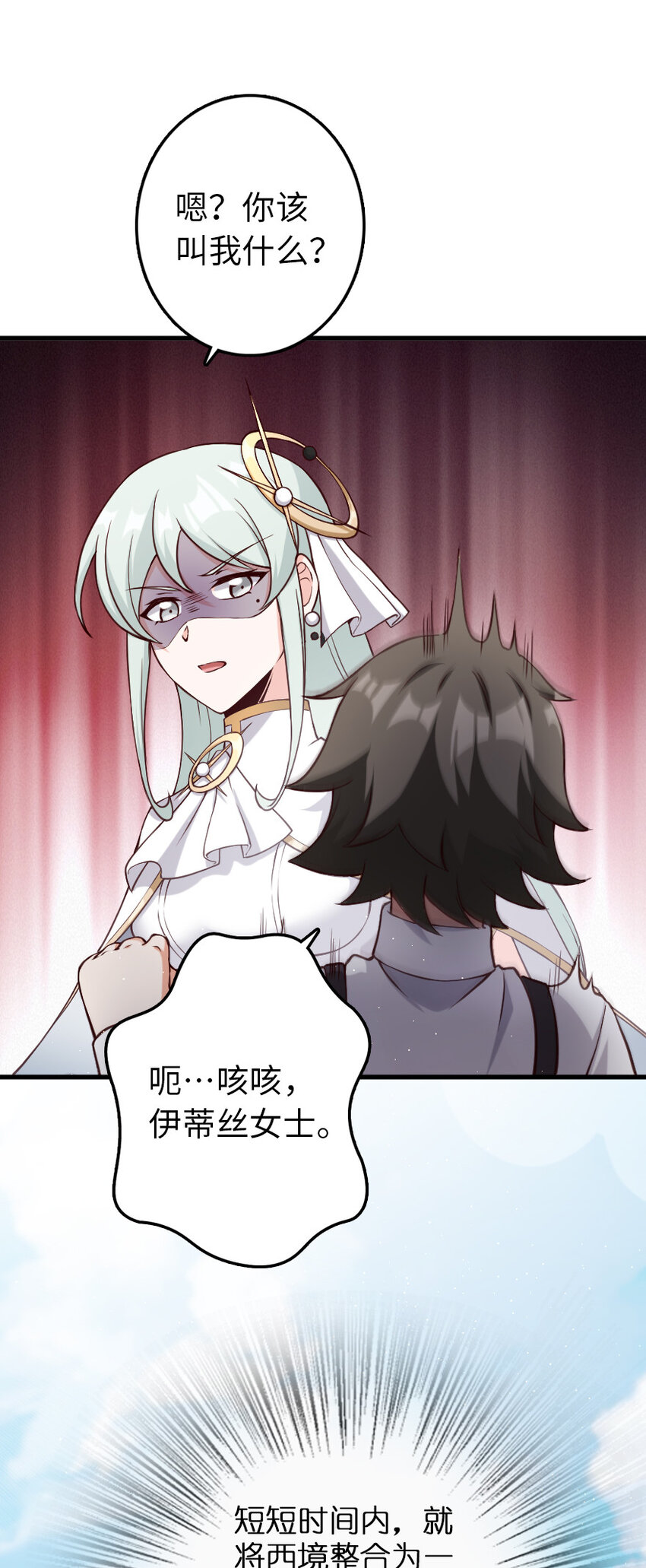 放开那个女巫韩漫全集-323 谈判的艺术无删减无遮挡章节图片 