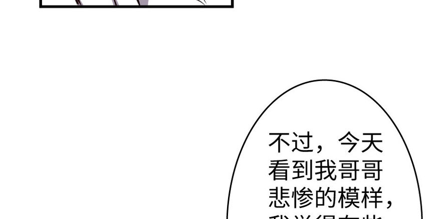 放开那个女巫韩漫全集-34 圈套无删减无遮挡章节图片 