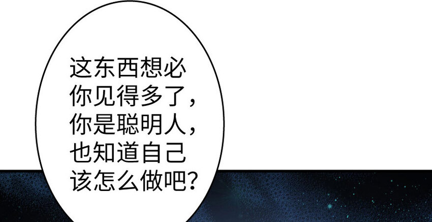 放开那个女巫韩漫全集-34 圈套无删减无遮挡章节图片 