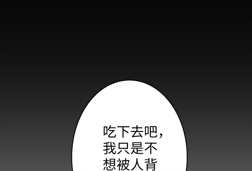放开那个女巫韩漫全集-34 圈套无删减无遮挡章节图片 