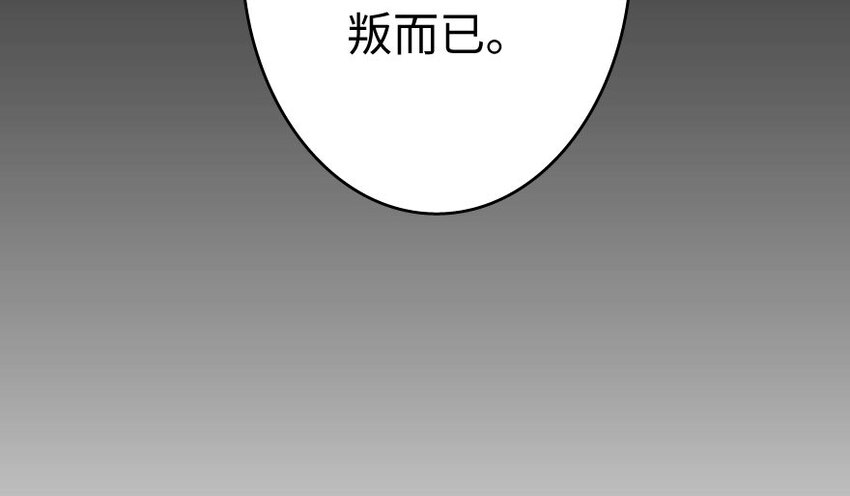 放开那个女巫韩漫全集-34 圈套无删减无遮挡章节图片 