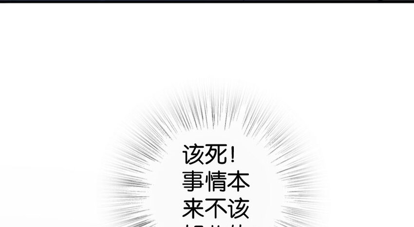 放开那个女巫韩漫全集-34 圈套无删减无遮挡章节图片 
