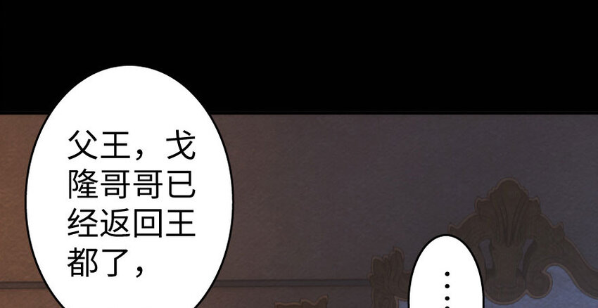 放开那个女巫韩漫全集-34 圈套无删减无遮挡章节图片 