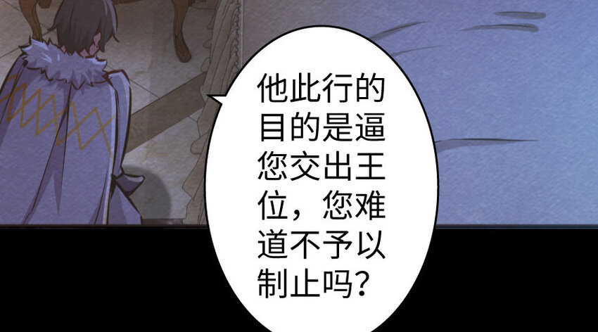 放开那个女巫韩漫全集-34 圈套无删减无遮挡章节图片 