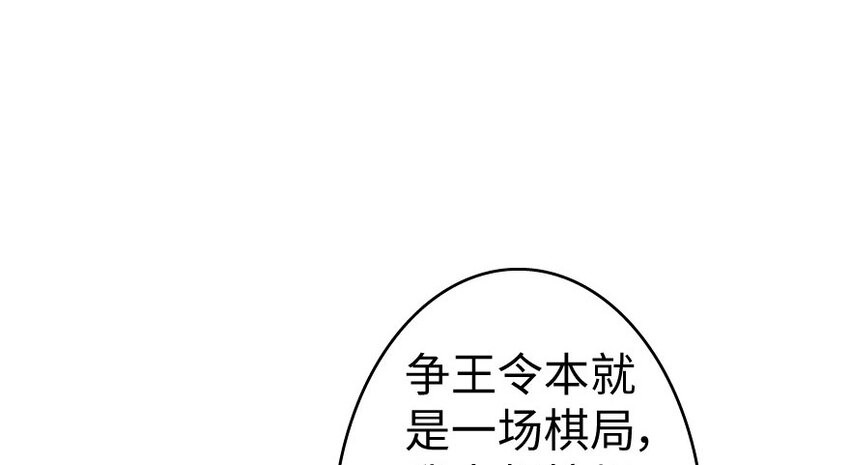 放开那个女巫韩漫全集-34 圈套无删减无遮挡章节图片 