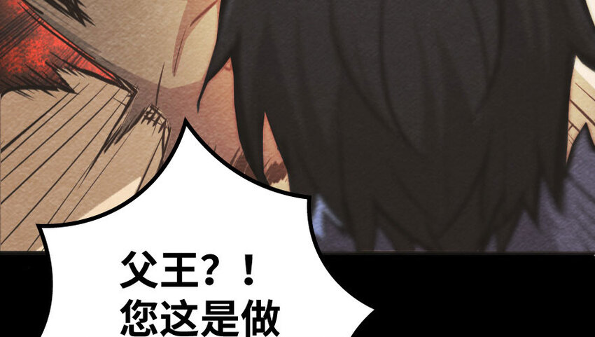 放开那个女巫韩漫全集-34 圈套无删减无遮挡章节图片 