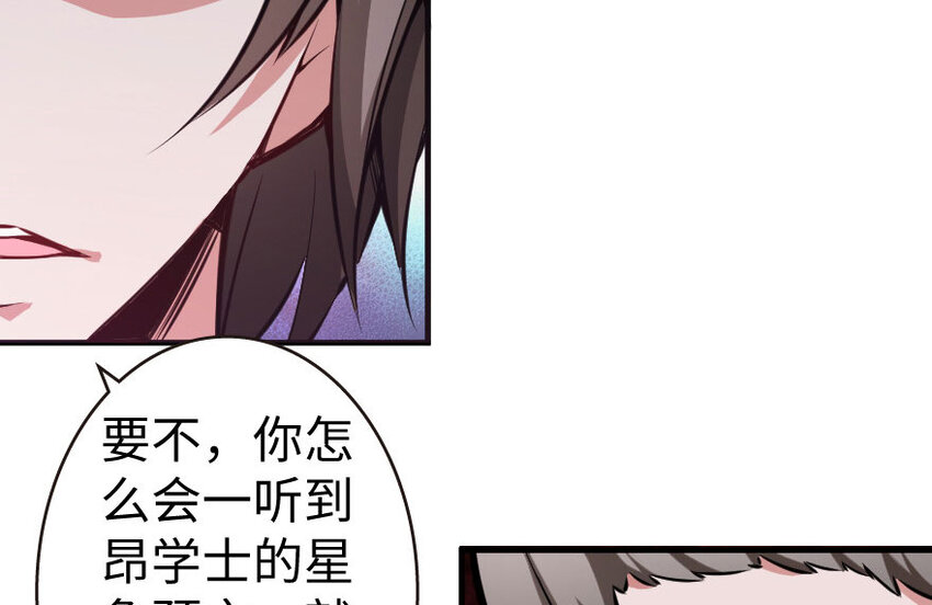 放开那个女巫韩漫全集-34 圈套无删减无遮挡章节图片 
