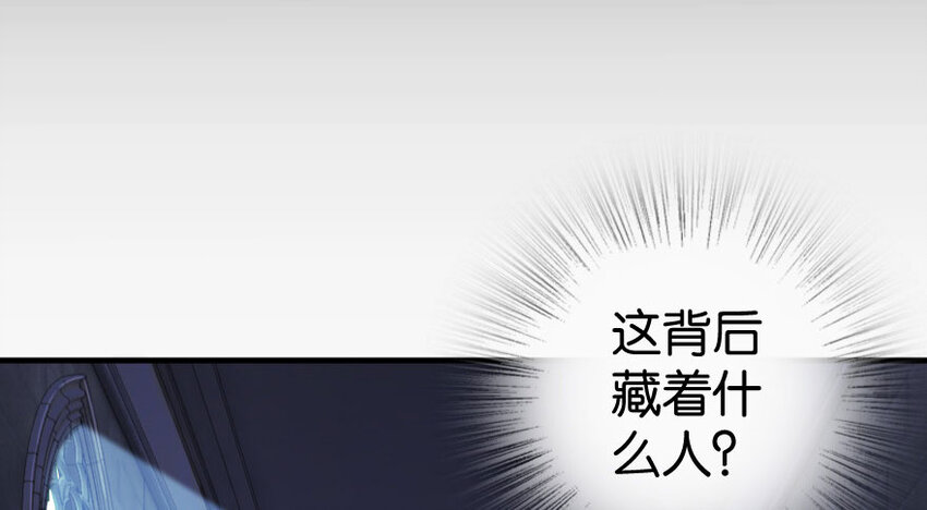 放开那个女巫韩漫全集-34 圈套无删减无遮挡章节图片 