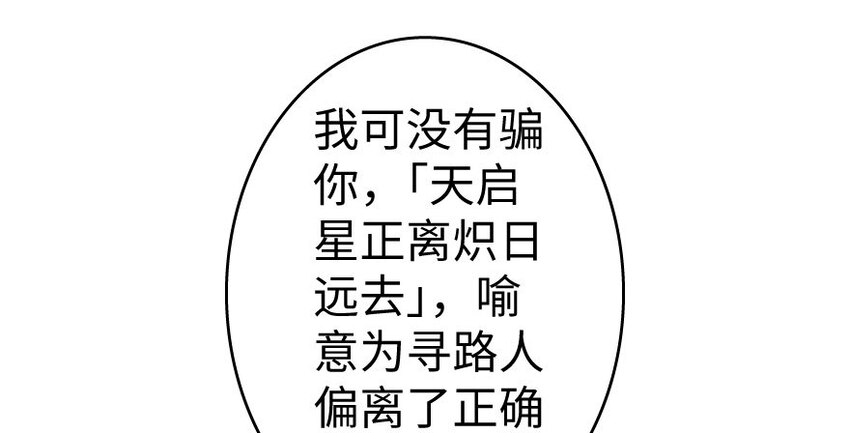 放开那个女巫韩漫全集-34 圈套无删减无遮挡章节图片 