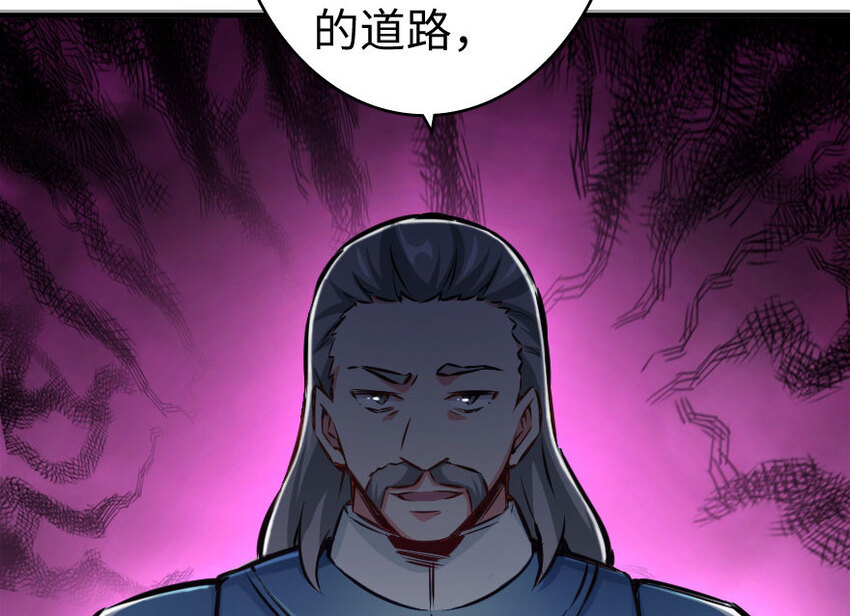 放开那个女巫韩漫全集-34 圈套无删减无遮挡章节图片 