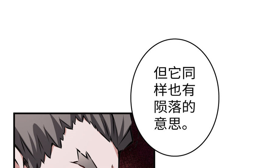 放开那个女巫韩漫全集-34 圈套无删减无遮挡章节图片 