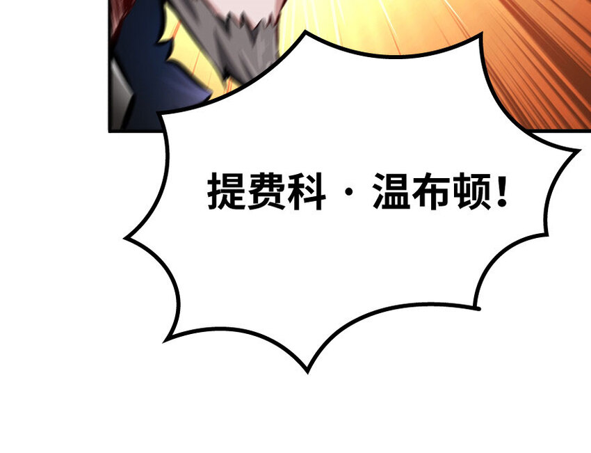 放开那个女巫韩漫全集-34 圈套无删减无遮挡章节图片 