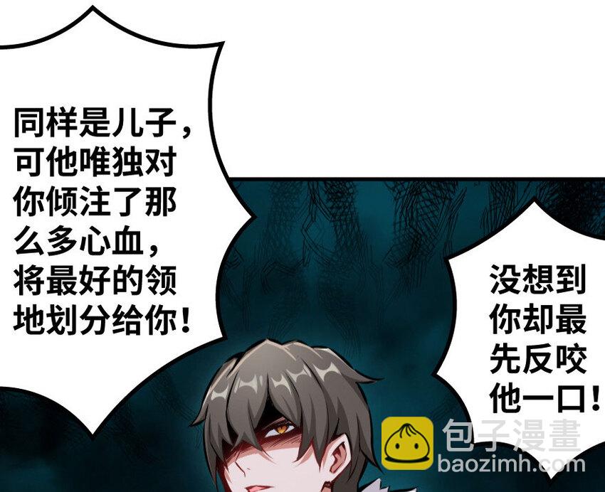 放开那个女巫韩漫全集-34 圈套无删减无遮挡章节图片 