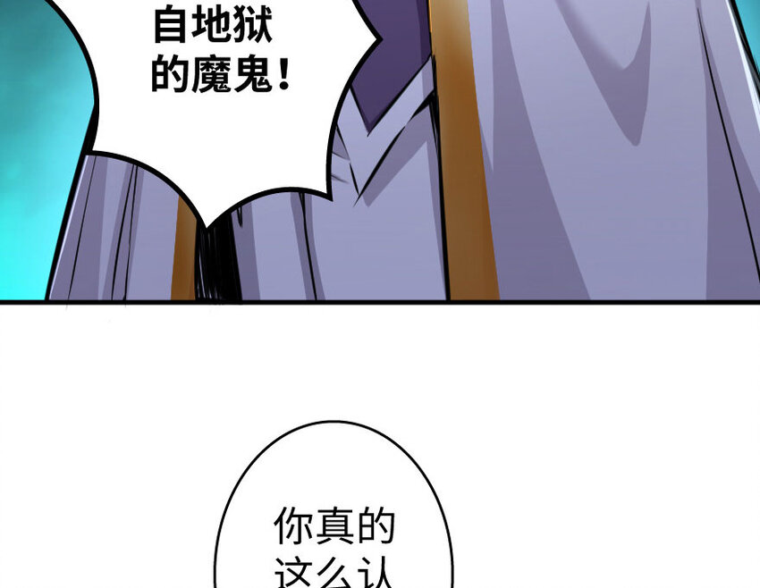 放开那个女巫韩漫全集-34 圈套无删减无遮挡章节图片 