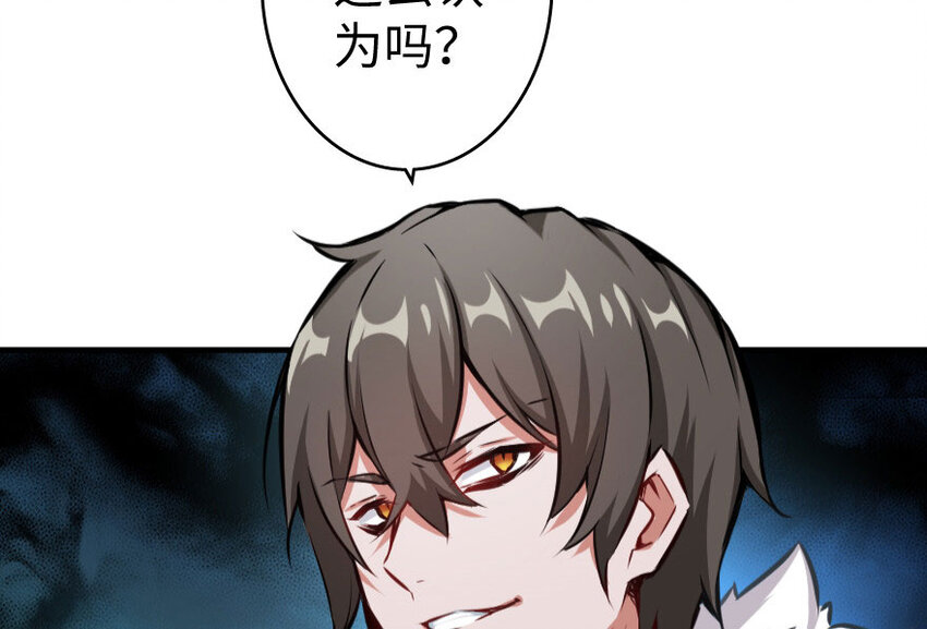 放开那个女巫韩漫全集-34 圈套无删减无遮挡章节图片 