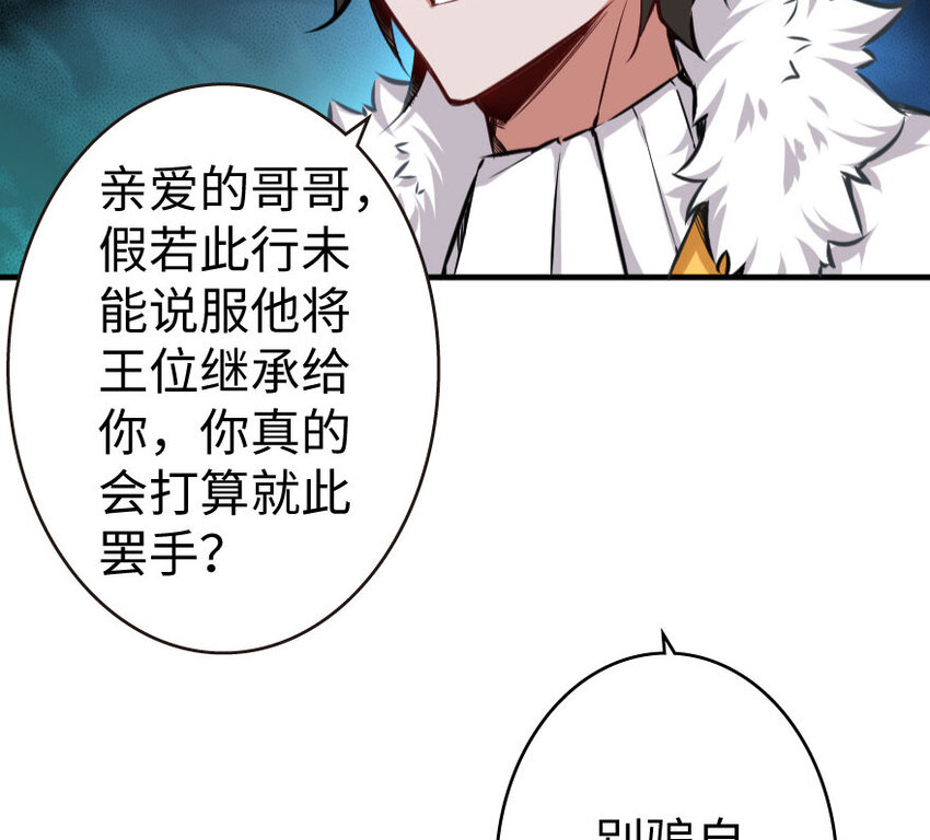 放开那个女巫韩漫全集-34 圈套无删减无遮挡章节图片 
