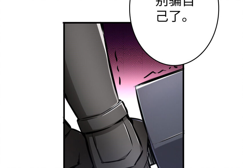 放开那个女巫韩漫全集-34 圈套无删减无遮挡章节图片 