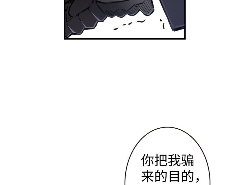 放开那个女巫韩漫全集-34 圈套无删减无遮挡章节图片 