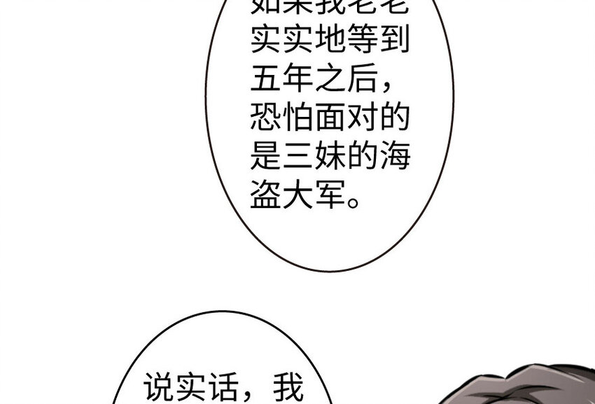 放开那个女巫韩漫全集-34 圈套无删减无遮挡章节图片 