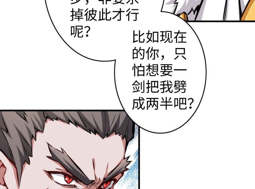 放开那个女巫韩漫全集-34 圈套无删减无遮挡章节图片 