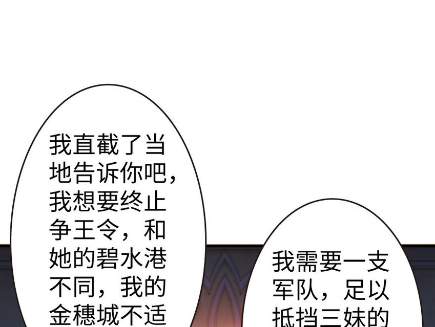 放开那个女巫韩漫全集-34 圈套无删减无遮挡章节图片 