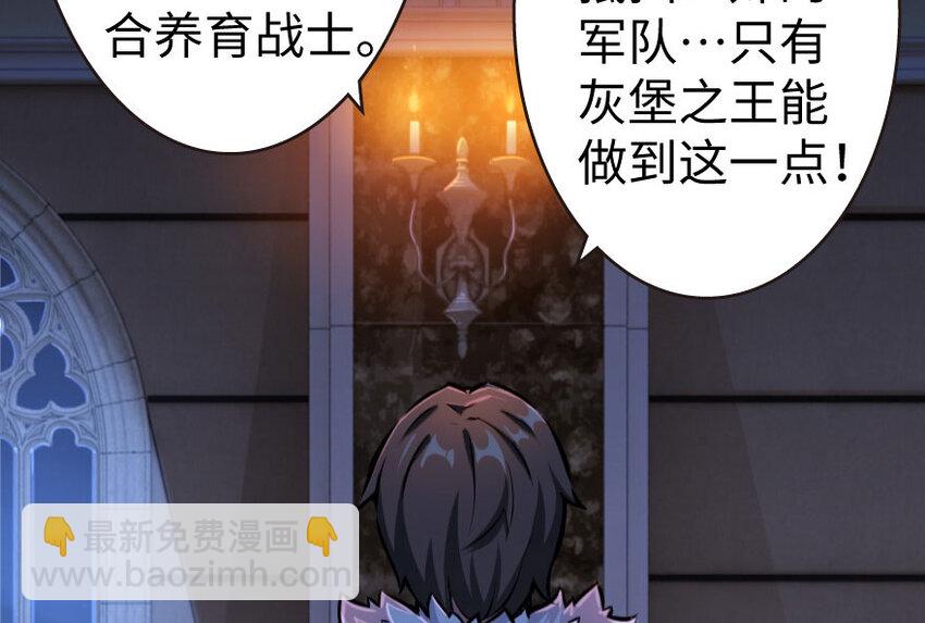 放开那个女巫韩漫全集-34 圈套无删减无遮挡章节图片 