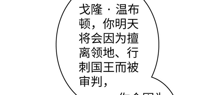 放开那个女巫韩漫全集-34 圈套无删减无遮挡章节图片 