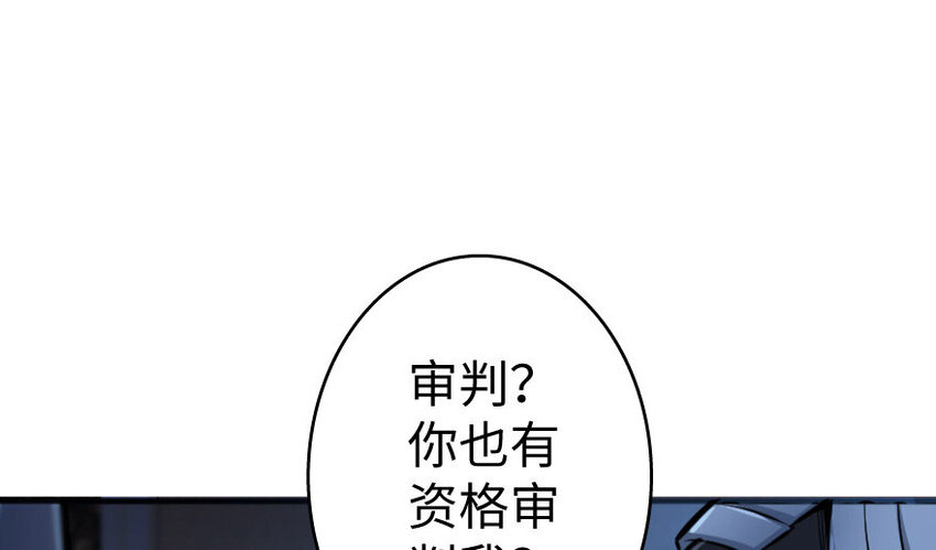 放开那个女巫韩漫全集-34 圈套无删减无遮挡章节图片 