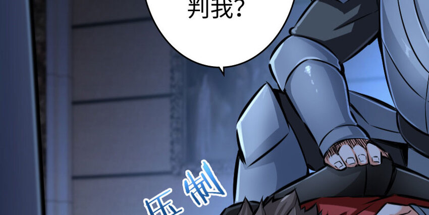 放开那个女巫韩漫全集-34 圈套无删减无遮挡章节图片 