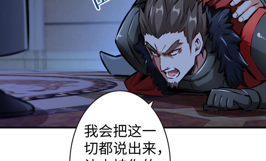 放开那个女巫韩漫全集-34 圈套无删减无遮挡章节图片 