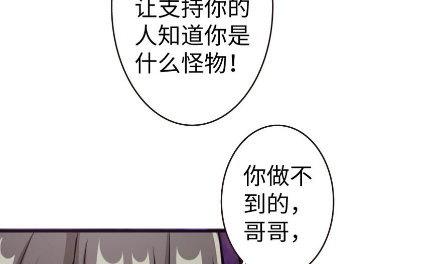 放开那个女巫韩漫全集-34 圈套无删减无遮挡章节图片 