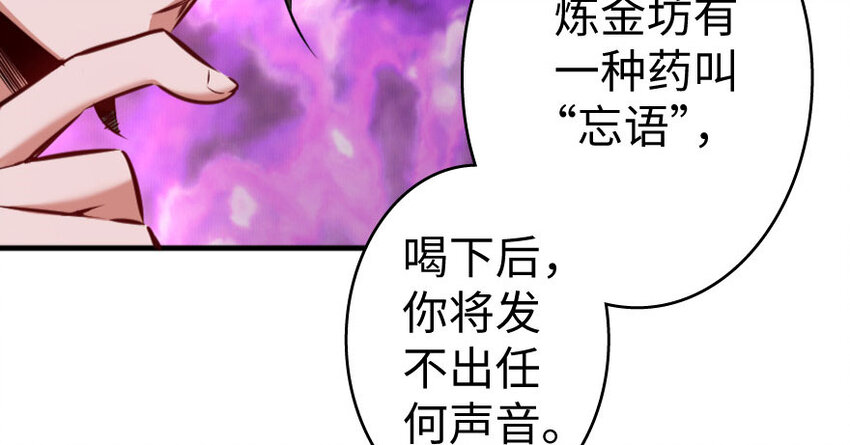 放开那个女巫韩漫全集-34 圈套无删减无遮挡章节图片 