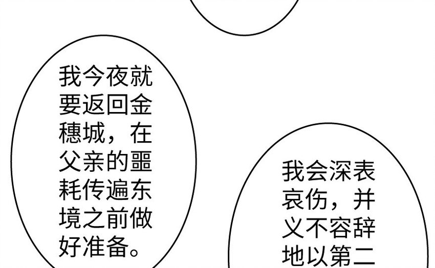 放开那个女巫韩漫全集-34 圈套无删减无遮挡章节图片 