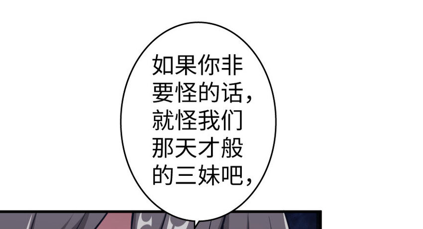 放开那个女巫韩漫全集-34 圈套无删减无遮挡章节图片 