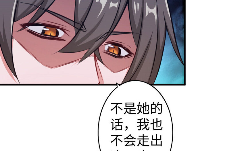 放开那个女巫韩漫全集-34 圈套无删减无遮挡章节图片 