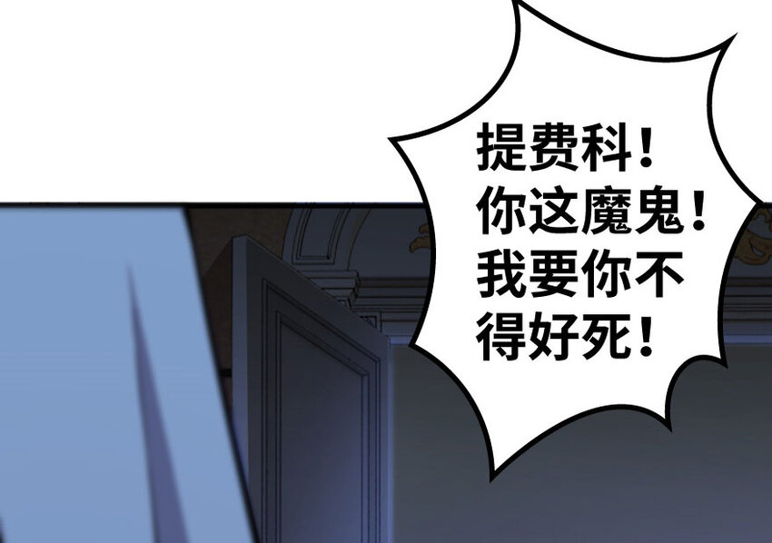放开那个女巫韩漫全集-34 圈套无删减无遮挡章节图片 