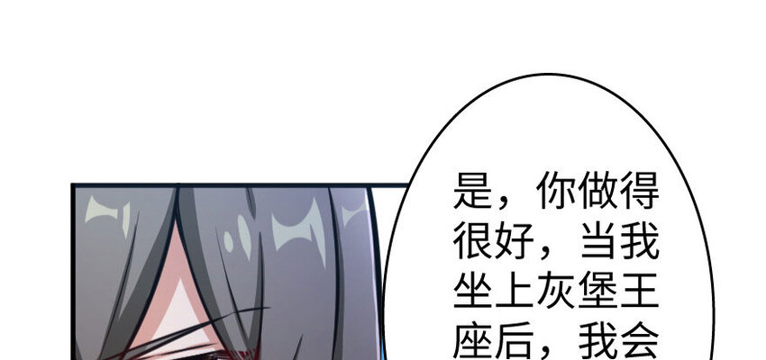 放开那个女巫韩漫全集-34 圈套无删减无遮挡章节图片 