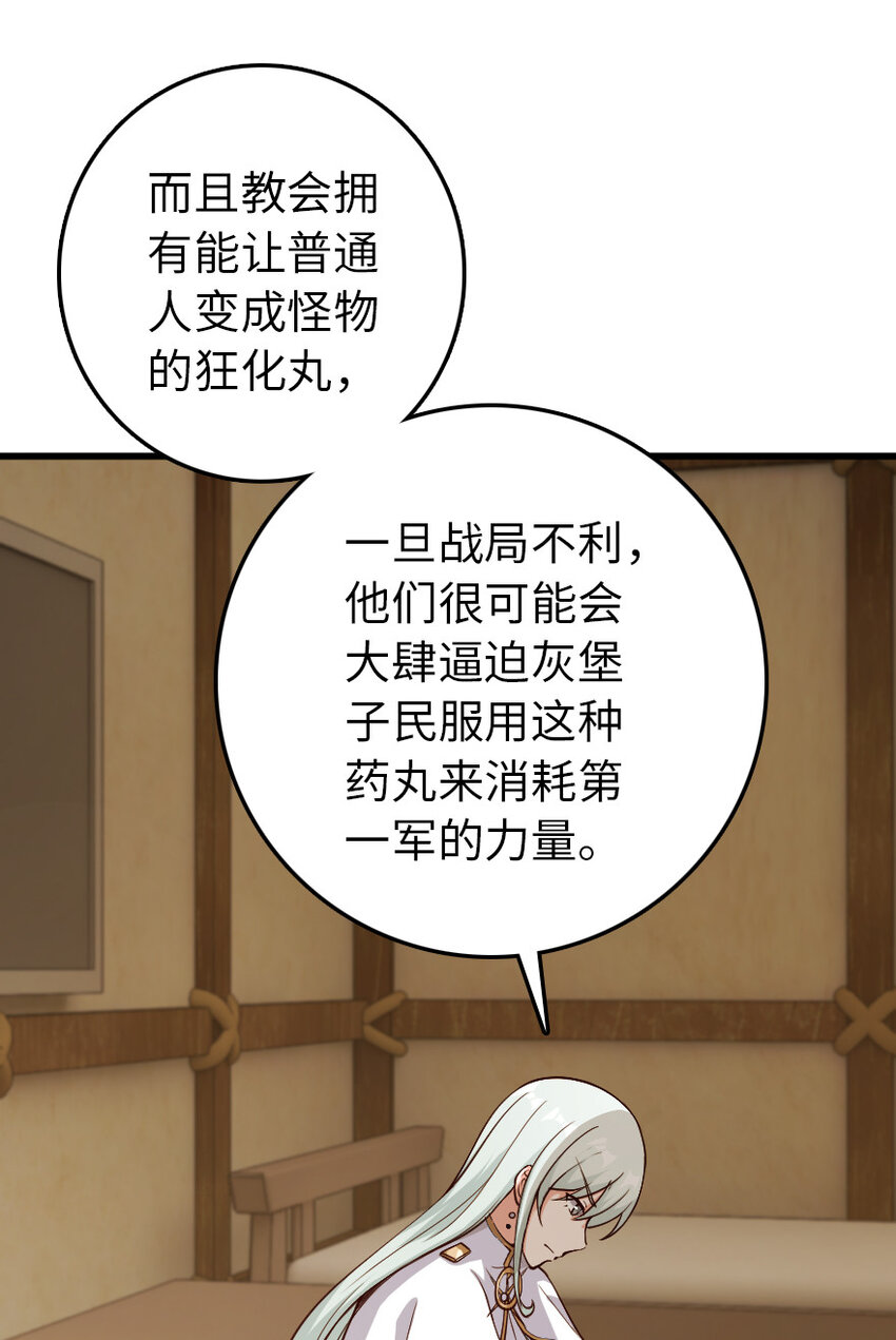 放开那个女巫韩漫全集-336 往事无删减无遮挡章节图片 