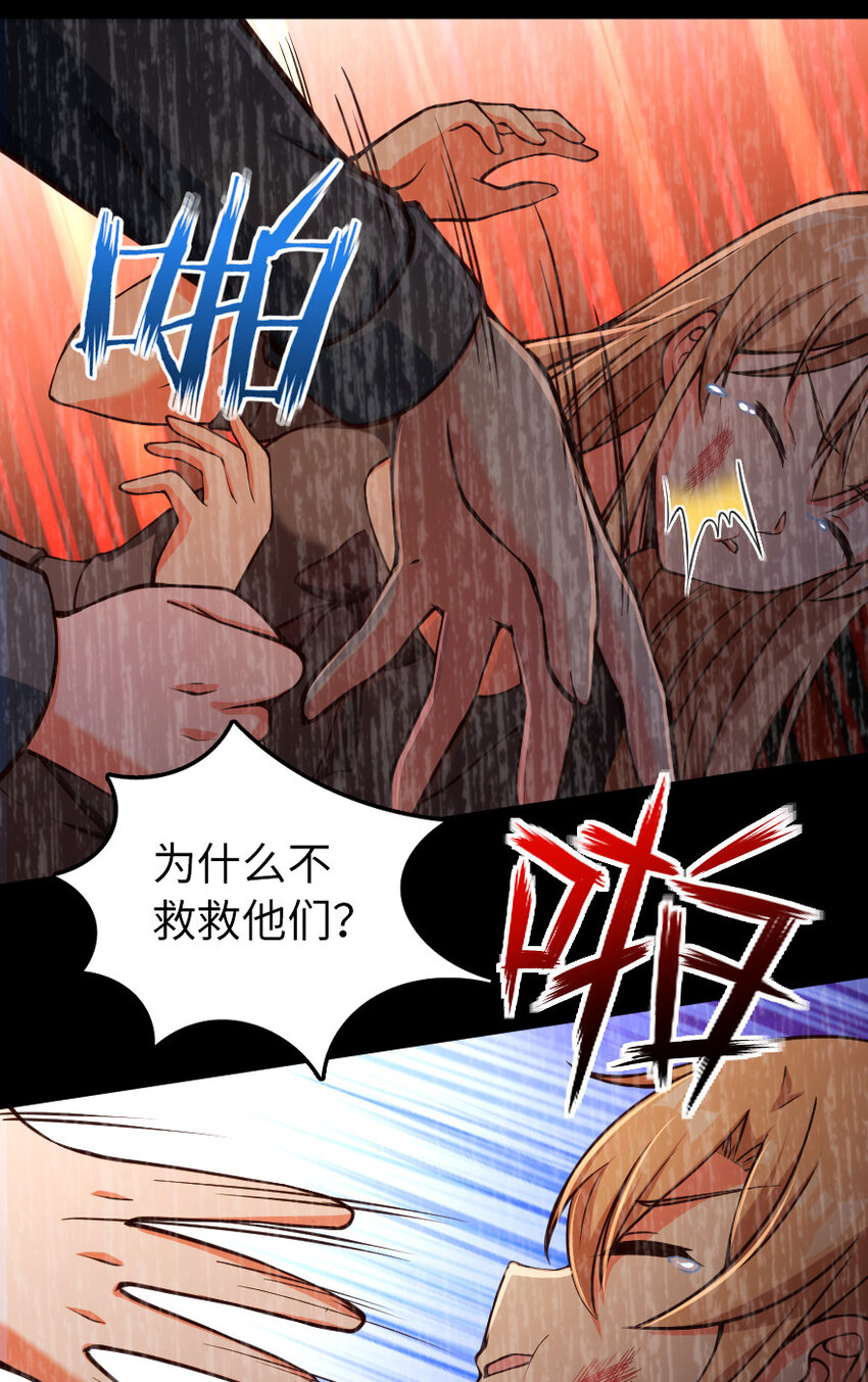 放开那个女巫韩漫全集-336 往事无删减无遮挡章节图片 