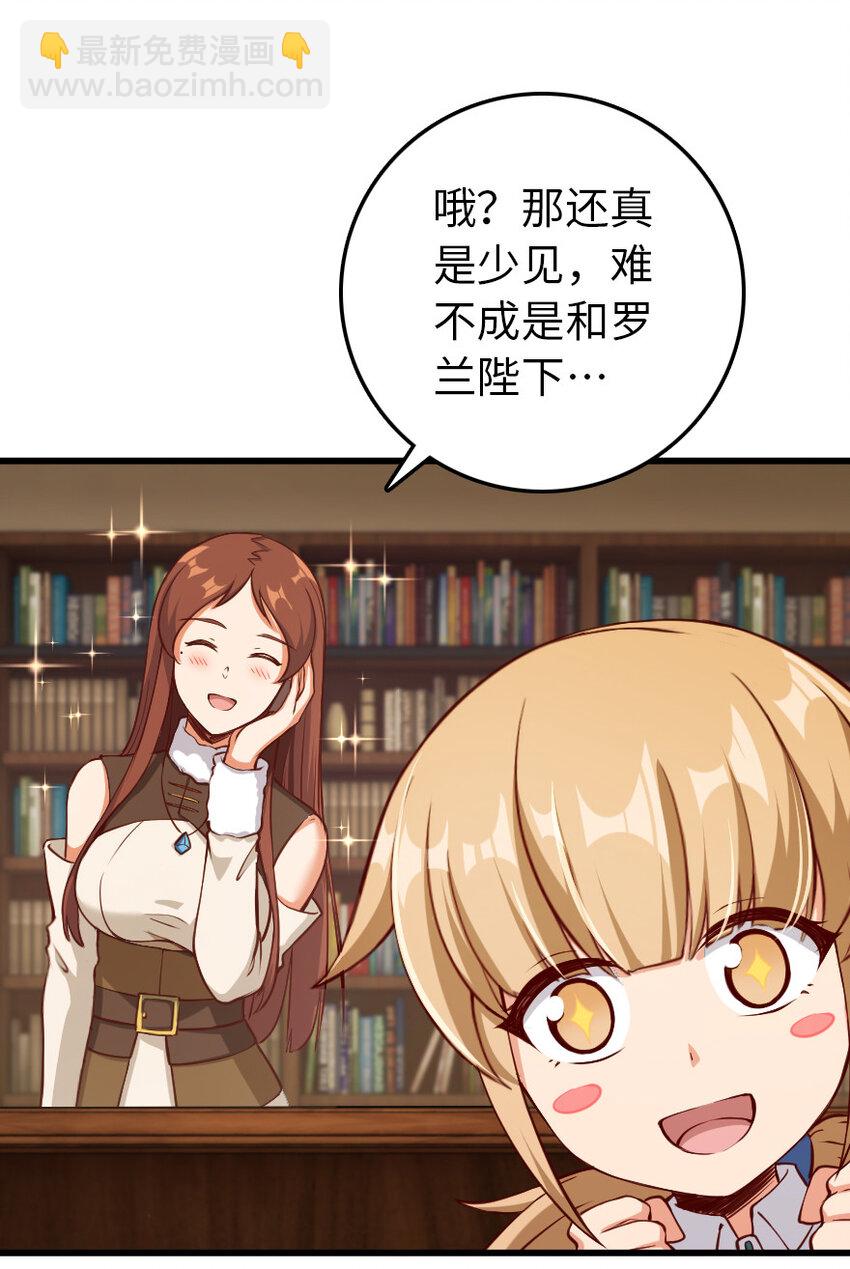 放开那个女巫韩漫全集-336 往事无删减无遮挡章节图片 