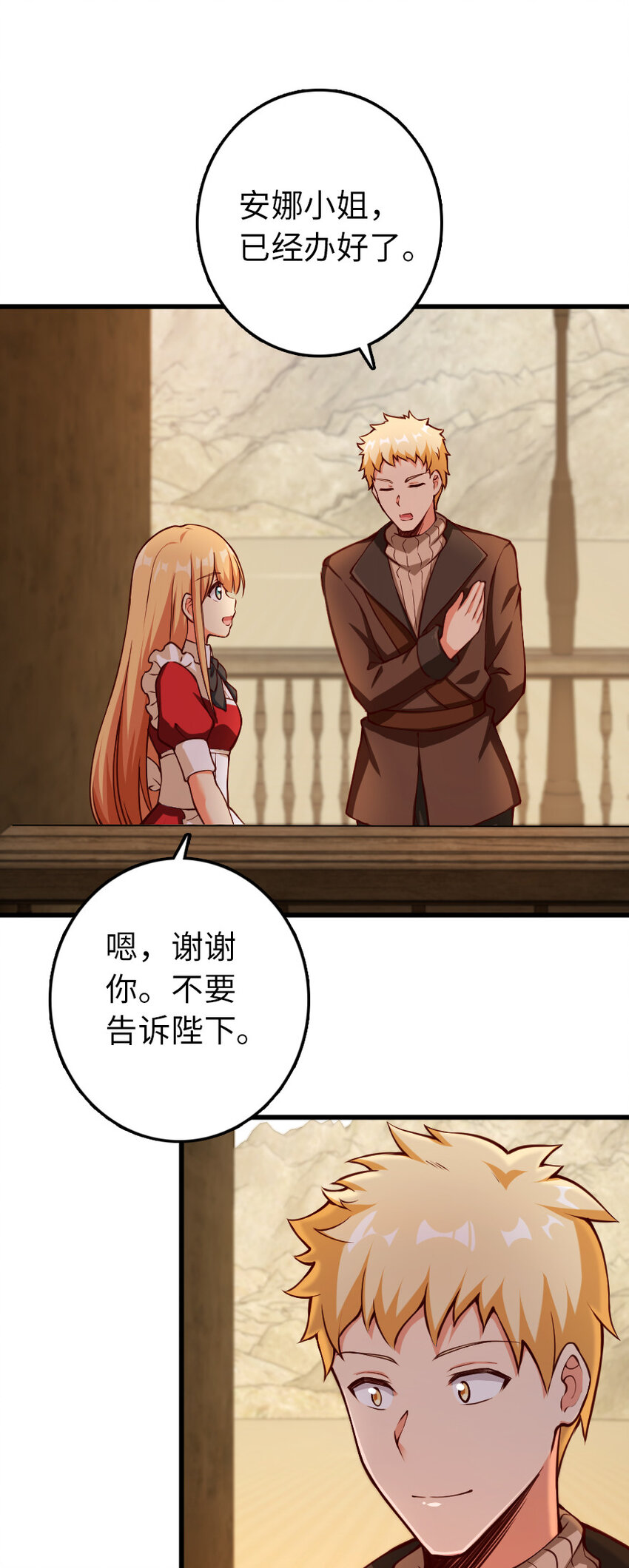 放开那个女巫韩漫全集-336 往事无删减无遮挡章节图片 