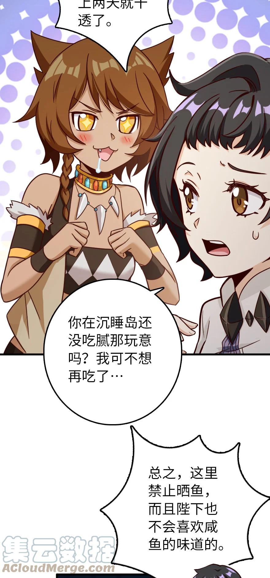 放开那个女巫韩漫全集-337 有诈！无删减无遮挡章节图片 