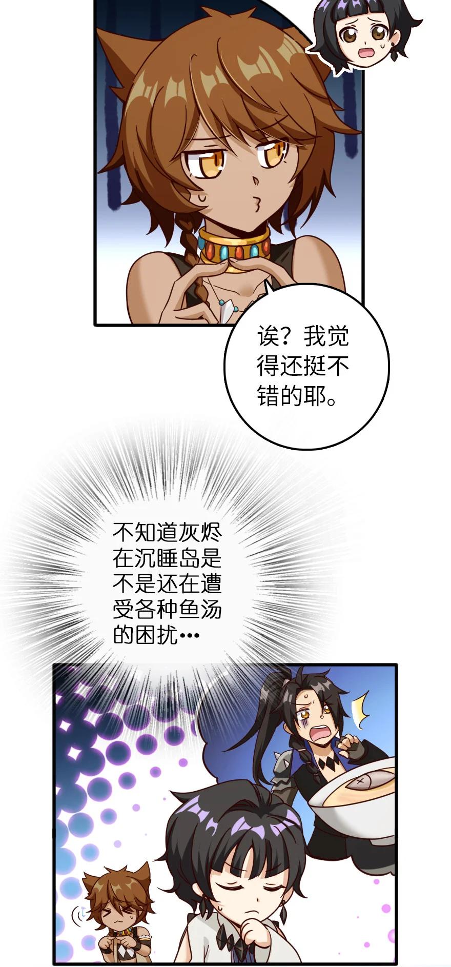 放开那个女巫韩漫全集-337 有诈！无删减无遮挡章节图片 